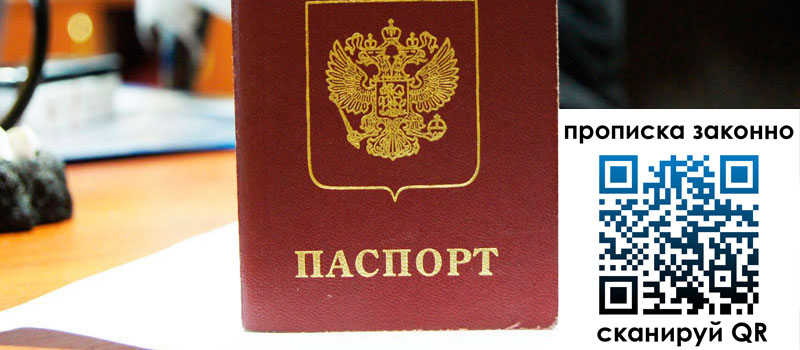 в Бронницах height= регистрация в Бронницах