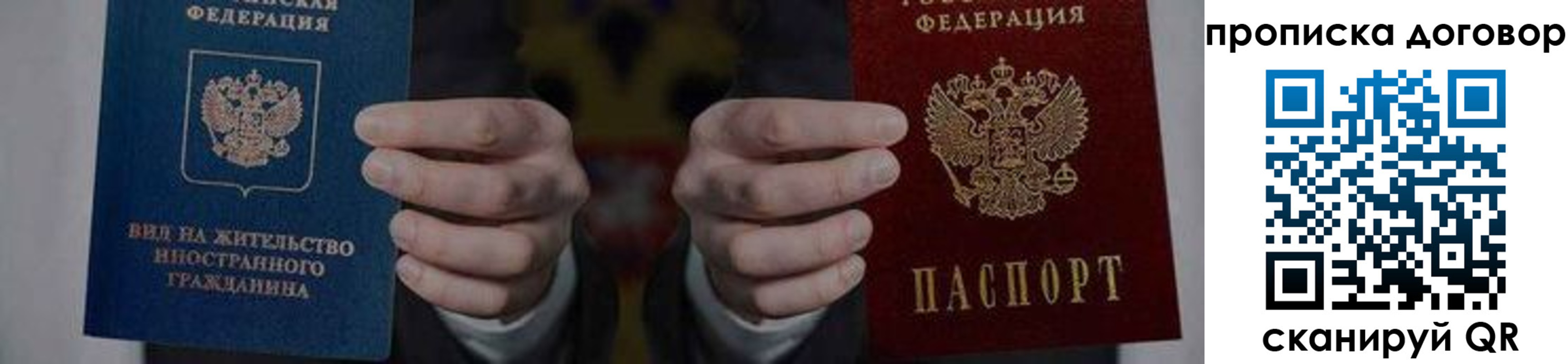 прописка законно в Бронницах