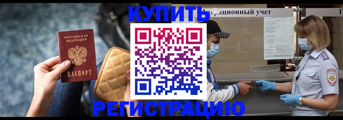 прописка для школы в Бронницах