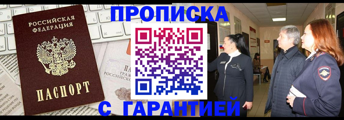 миграционный учет в Бронницах