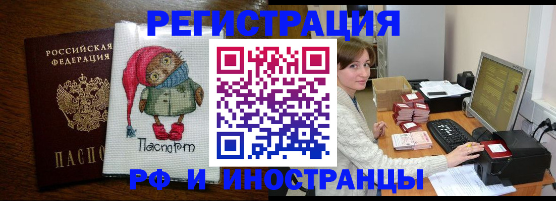где прописаться в Бронницах
